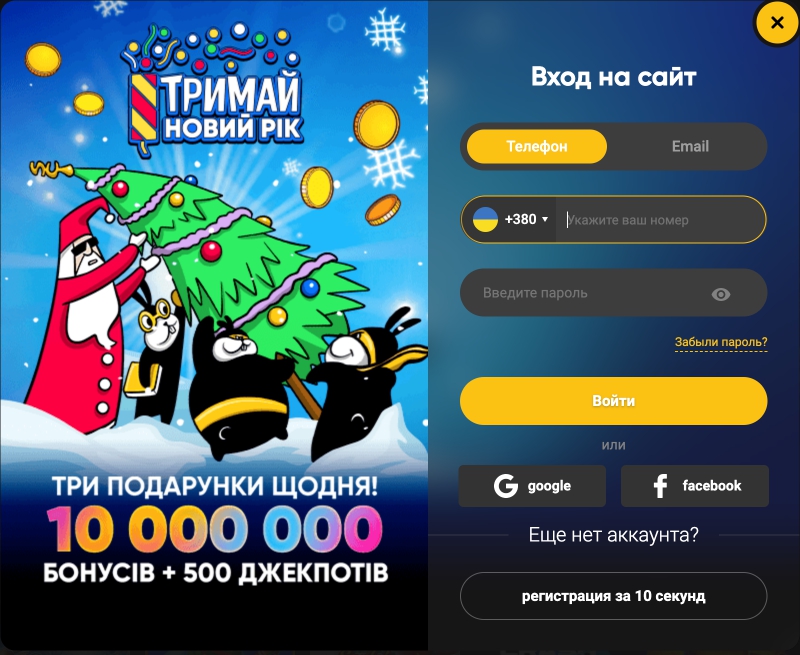 Slots City вход